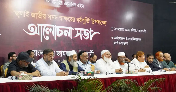 সংবিধান সংস্কারের নামে সরকার বেআইনি পথে হাঁটছে: গোলাম পরওয়ার