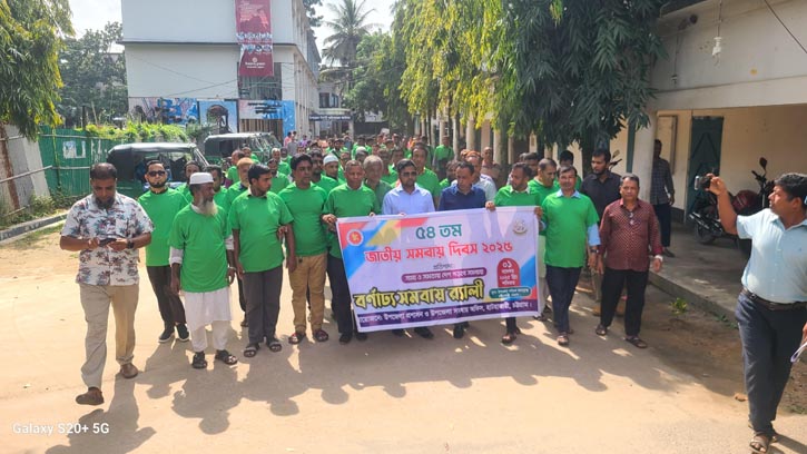 হাটহাজারীতে বর্ণাঢ্য আয়োজনে জাতীয় সমবায় দিবস উদযাপন