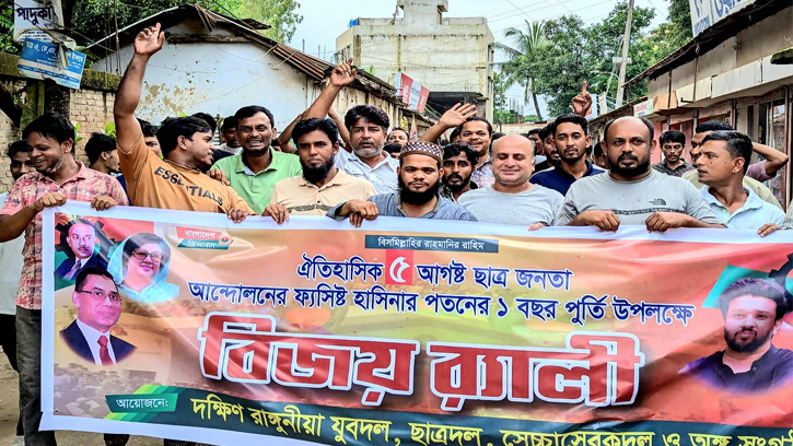 দক্ষিণ রাঙ্গুনিয়ায় হাসিনা পতনের ১ বছর পূর্তিতে যুবদলের বিজয় র‍্যালী