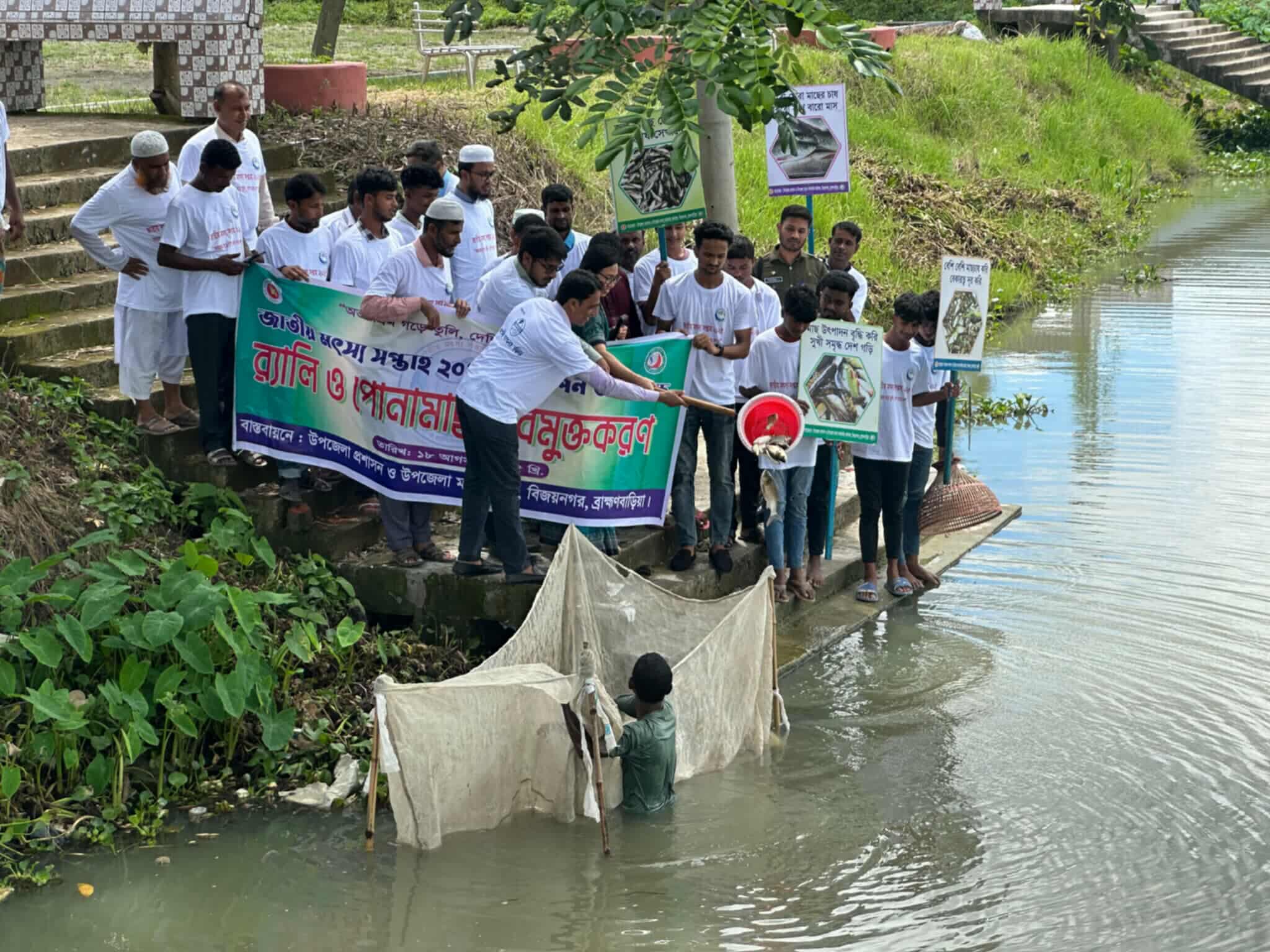 বিজয়নগরে মৎস্য সপ্তাহে নানা আয়োজন
