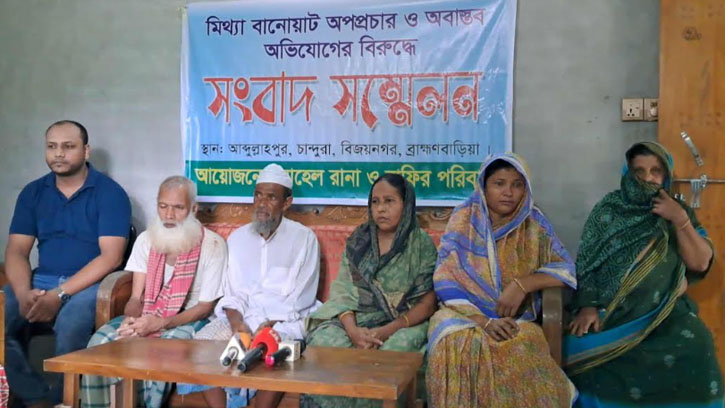 মিথ্যা অপপ্রচার ও অবান্তর অভিযোগের বিরুদ্ধে সংবাদ সম্মেলন 