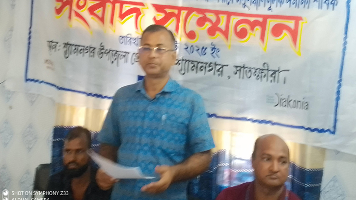 শ্যামনগর উপজেলা প্রেসক্লাবে সংবাদ সম্মেলন