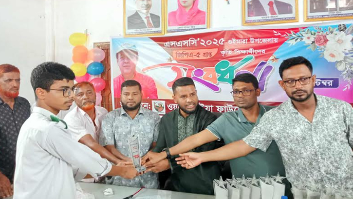 গুইমারায় কৃতি শিক্ষার্থীদের সংবর্ধনায় অংশ নিলেন ওয়াদুদ ভূইয়া