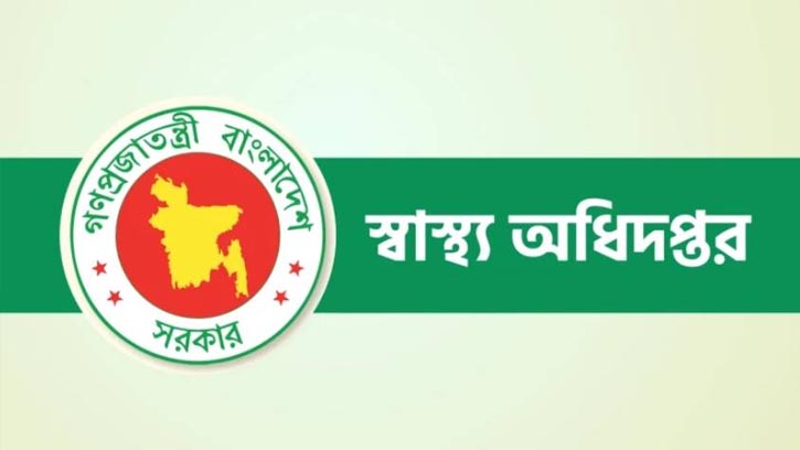 সব হাসপাতালে জরুরি নির্দেশনা জারি