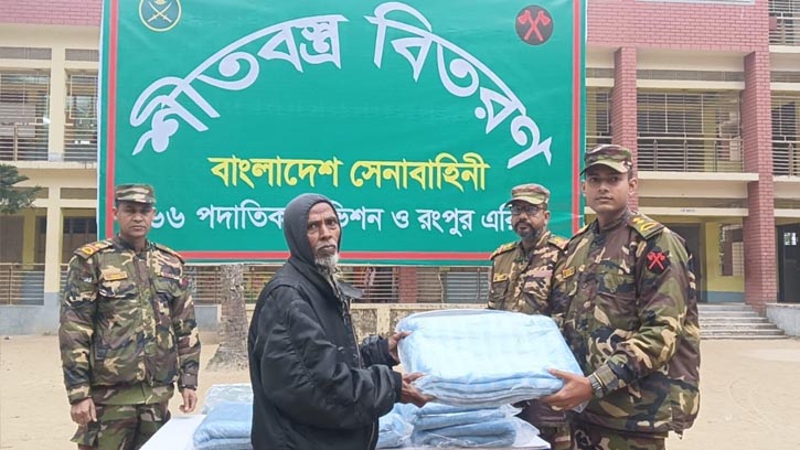 অসচ্ছল ও ছিন্নমূলদের মাঝে সেনাবাহিনীর শীতবস্ত্র বিতরণ