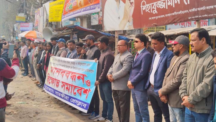 প্রথম আলো-ডেইলি স্টারের কার্যালয়ে হামলার প্রতিবাদে সাতক্ষীরায় মানববন্ধন