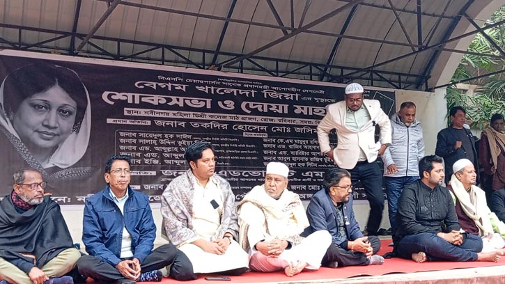 খালেদা জিয়ার শোকসভায় নবীনগরে ঐক্যের বার্তা
