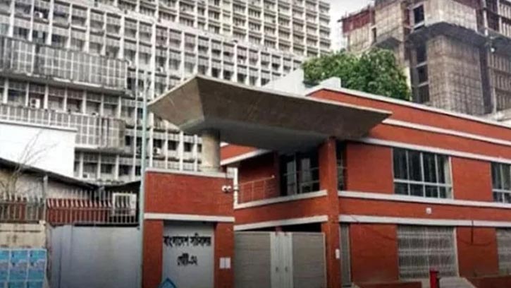 সচিবালয়ের ১৪ কর্মচারী বরখাস্ত 