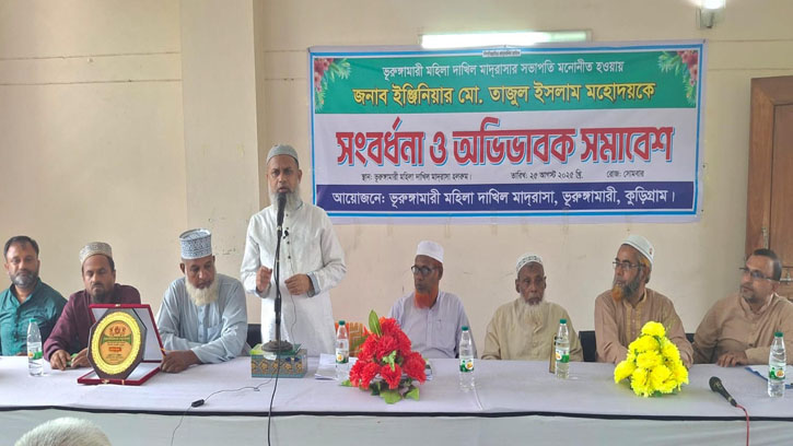 ভুরুঙ্গামারী মহিলা দাখিল মাদ্রাসার অভিভাবক সমাবেশ 