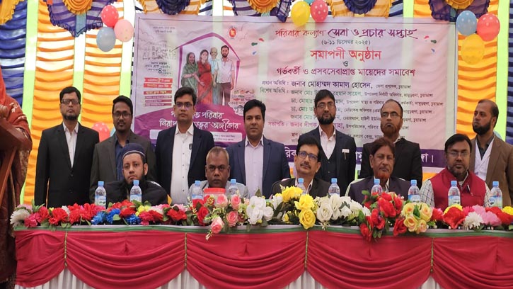 দামুড়হুদায় পরিবার কল্যাণ সেবা ও প্রচার সপ্তাহ এর সমাপনী অনুষ্ঠিত