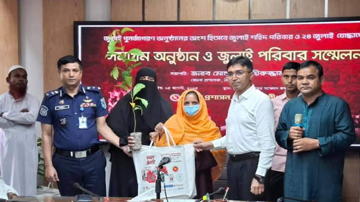 জুলাই শহিদ পরিবার ও জুলাই যোদ্ধাদের সমাগম অনুষ্ঠান ও জুলাই পরিবার সম্মেলন।