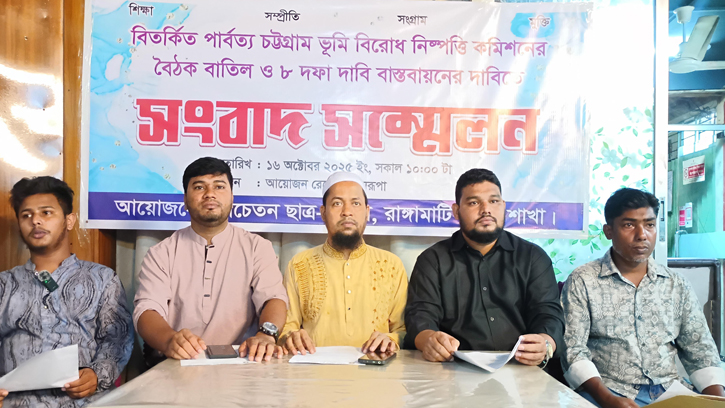 রাঙ্গামাটিতে হরতালের ঘোষণা