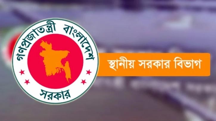 ঢাকা উত্তর-দক্ষিণসহ ৬ সিটিতে নতুন প্রশাসক নিয়োগ
