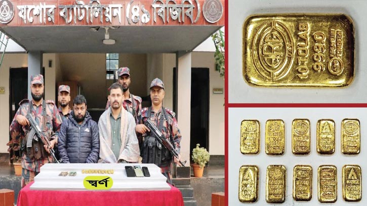 যশোরে ১০টি স্বর্ণের বারসহ দুই পাচারকারী আটক