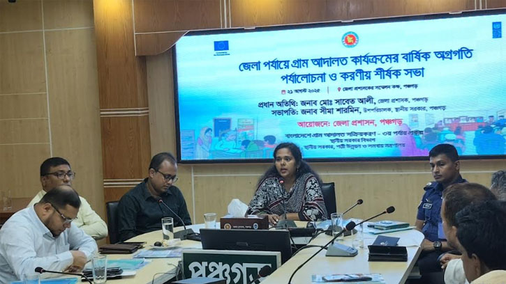 পঞ্চগড়ে গ্রাম আদালত কার্যক্রমের অগ্রগতি পর্যালোচনা সভা