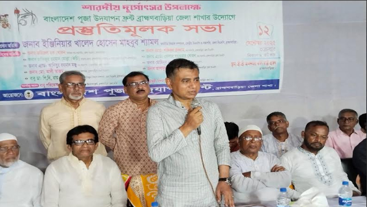 ব্রাহ্মণবাড়িয়া জেলা শাখার উদ্যোগে শারদীয় দুর্গোৎসব উপলক্ষে প্রস্তুতিমূলক সভা 