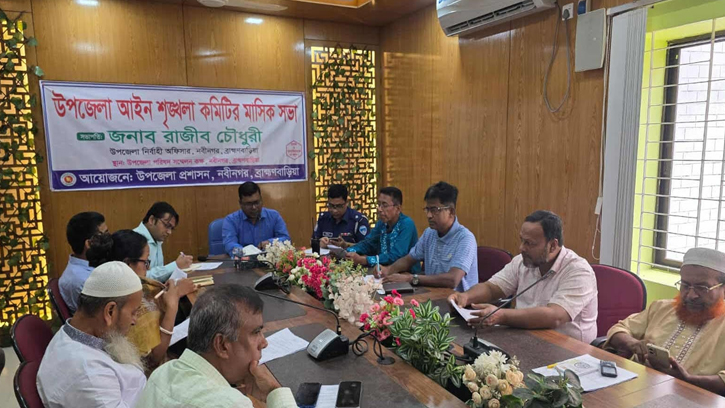 নবীনগরে আইন-শৃঙ্খলা কমিটির মাসিক সভা অনুষ্ঠিত