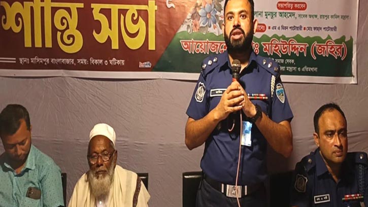 রামগঞ্জে অপরাধ রোধে শান্তি সমাবেশ অনুষ্ঠিত 