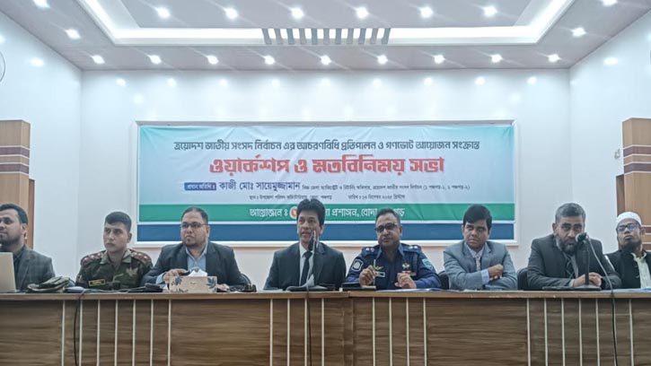 পঞ্চগড় জেলায় মডেল নির্বাচন অনুষ্ঠিত হবে: জেলা প্রশাসক