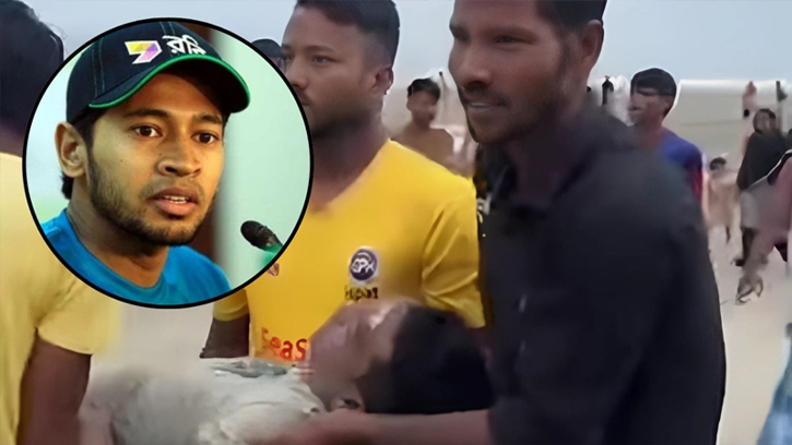 কক্সবাজার সৈকতে নিখোঁজ মুশফিকুর রহিমের আত্মীয় শিশুর দেহ পাওয়া গেছে