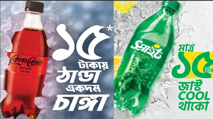 ১৫ টাকার এএসএসপি প্যাকেজে বাজারে এলো কোক জিরো ও স্প্রাইট জিরো