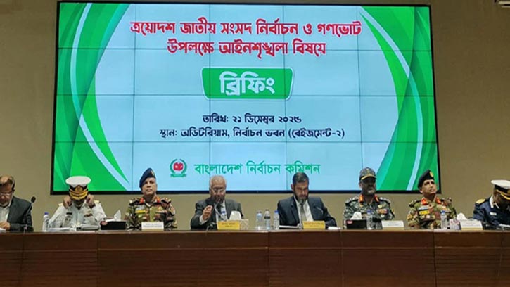 কাউকে সন্ত্রাসী কার্যকলাপে ছাড় দেওয়া হবে না: ইসি