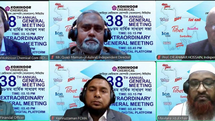 বার্ষিক সভায় ৬৫% নগদ লভ্যাংশ অনুমোদন করল কোহিনূর কেমিক্যাল