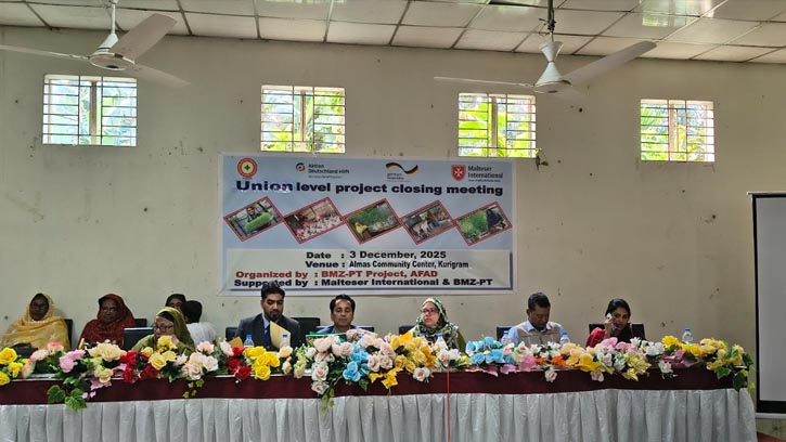কুড়িগ্রাম জেলার ইউনিয়ন পর্যায়ে প্রকল্প সমাপনী সভা অনুষ্ঠিত 