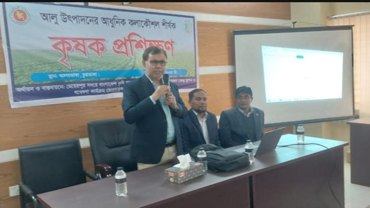 আলু চাষে নতুন কলা কৌশল শীর্ষক সেমিনার চুয়াডাঙ্গায়