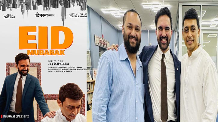 জায়েদ খানের অভিনয়ে যুক্ত হলেন জোহরান মামদানি