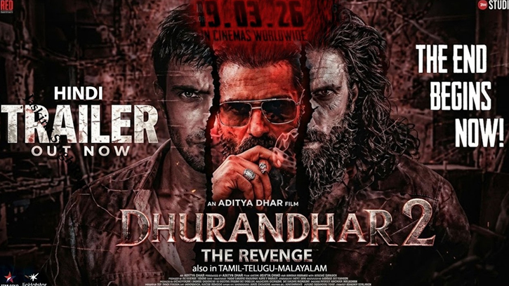 ‘ধুরন্ধর ২’ ট্রেলার প্রকাশ, এবার কঠিন প্রতিশোধের ঝড়