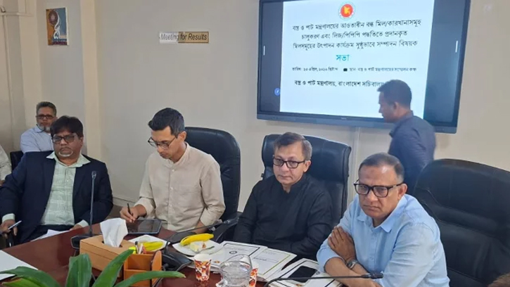 বন্ধ ৬টি পাটকল ছয় মাসের মধ্যে বেসরকারি উদ্যোগে চালুর সিদ্ধান্ত