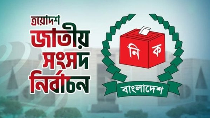 বরিশালে ভোটের লড়াইয়ে চরমোনাই-জামায়াত পিছিয়ে