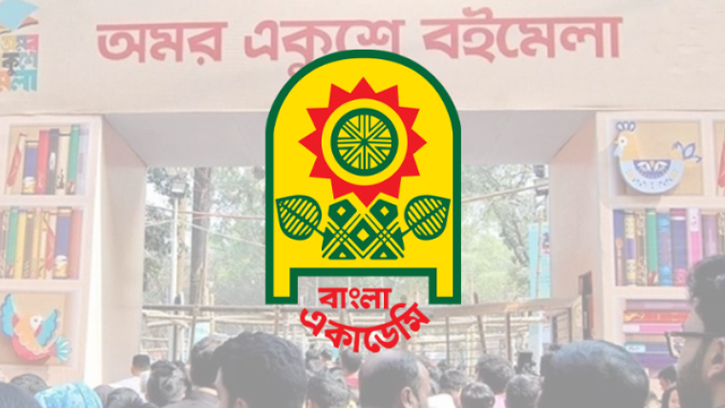 রোববারের বইমেলার সময়সূচিতে সামান্য পরিবর্তন