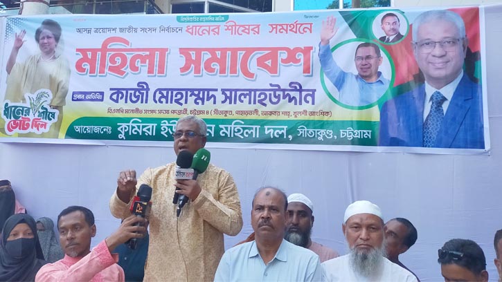 সীতাকুণ্ডে মহিলা সমাবেশে ধানের শীষে ব্যাপক সাড়া