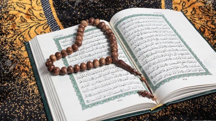 সূরা হাশরের শেষ আয়াত পড়ার বিস্ময়কর ফজিলত জানুন