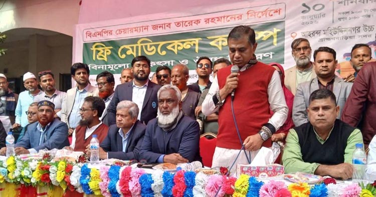 ‎ব্রাহ্মণবাড়িয়ায় বিনামূল্যে চিকিৎসাসেবা ও ওষুধ বিতরণ