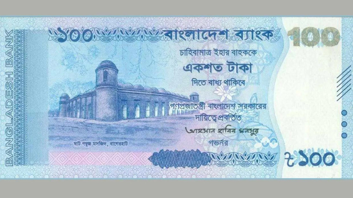 মঙ্গলবার বাজারে আসছে নতুন ১০০ টাকার নোট 