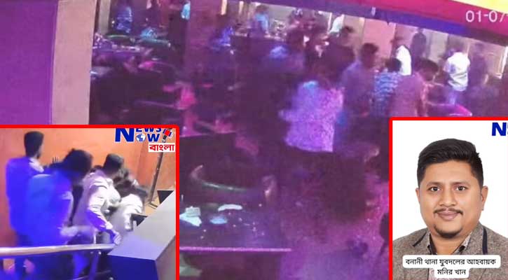 যুবদল নেতাকে ভিআইপি রুম না দেওয়ায় নারীদের ওপর হামলা