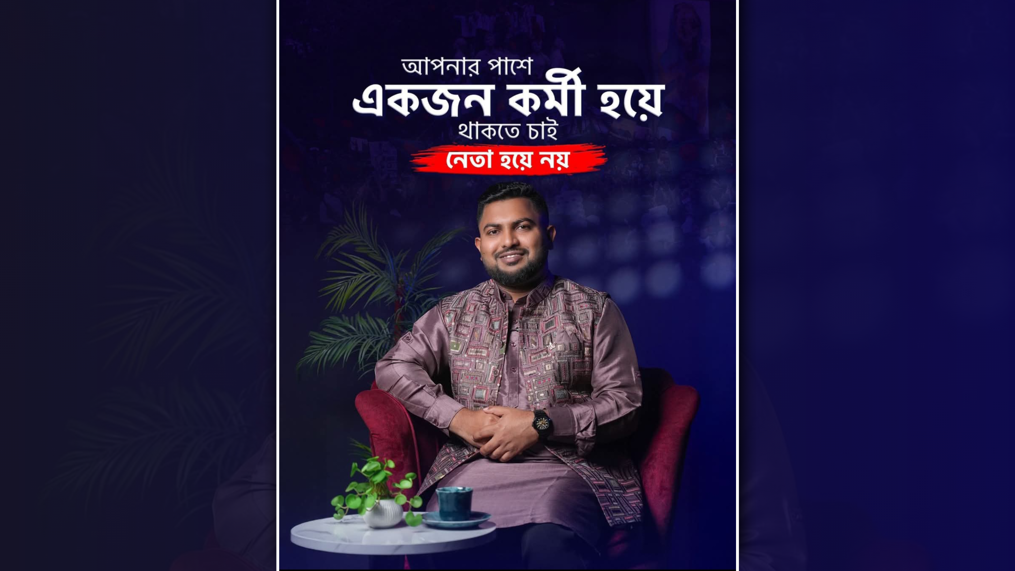 ভালুকায় সেবায়-উন্নয়নে জননেতা মোস্তাফিজুর রহমান মামুন
