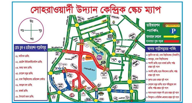 আজ বন্ধ থাকবে ঢাকার যেসব সড়ক