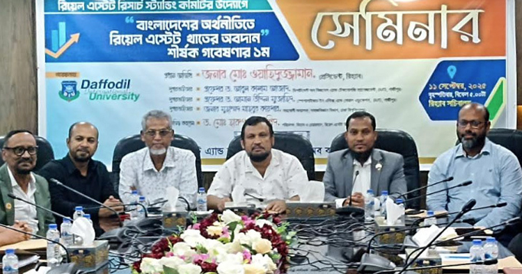 রেমিট্যান্স ও নগরায়ণে বাড়ছে রিয়েল এস্টেটের চাহিদা