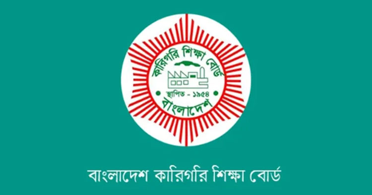 পরীক্ষা পরিচালনার অনিয়ম, ৩৪ কেন্দ্র সচিবকে কারণ দর্শাতে বলল কারিগরি শিক্ষা বোর্ড