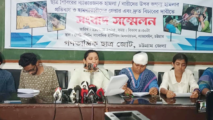 চট্রগ্রামে নারী নেত্রীদের লাঞ্ছনার ঘটনায় গ্রেপ্তার ও বিচারের দাবি গণতান্ত্রিক ছাত্র জোট