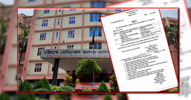 অবশেষে বদলি হলেন চমেক হাসপাতালের ‘পাওয়ারফুল মঈনুদ্দিন