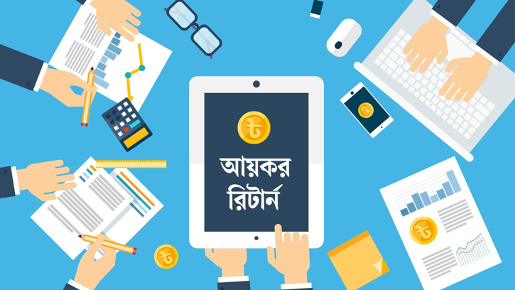 প্রথম ১০ দিনে ই-রিটার্ন জমা পড়েছে ১ লাখ