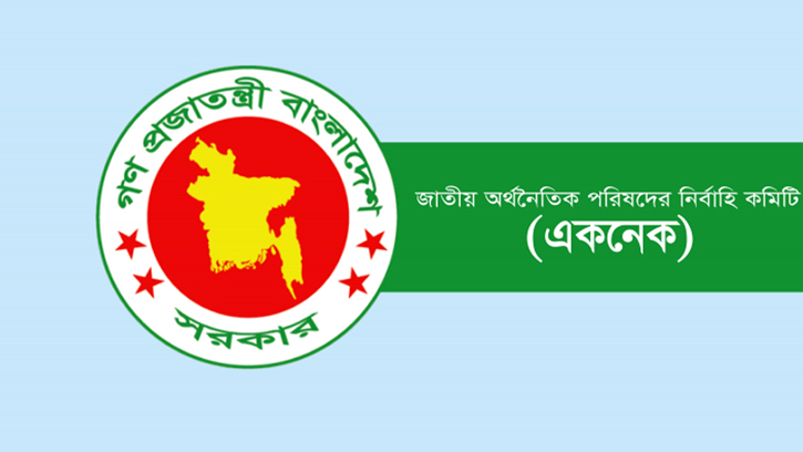 একনেকে নতুন ৬টি ও সংশোধিত ছয় প্রকল্প অনুমোদন