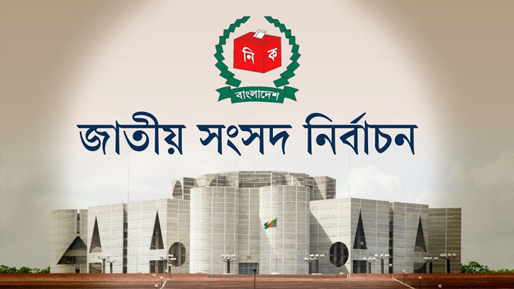 নির্বাচন ঘিরে রাজনৈতিক অচলাবস্থার অবসান: সম্ভাবনার দ্বার খুলছে বাংলাদেশ