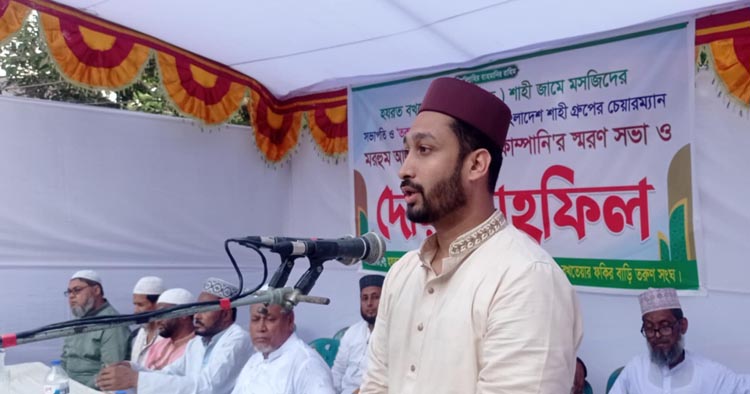 হাটহাজারীতে মরহুম শফি কোম্পানির স্মরণে দোয়া মাহফিল অনুষ্ঠিত