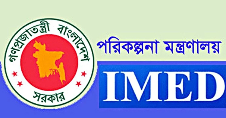 আইএমইডির দুর্নীতি নিয়ে গভীর উদ্বেগ